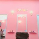 이나헤어 이미지