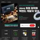 [코드엠] [KDT무료교육]자바(Java, JSP, Spring, AWS, Dock 이미지