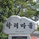 갯가장어탕