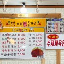 오복수제왕돈까스 이미지