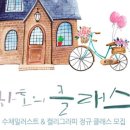 감성 가득 수채일러스트 이미지