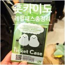 [삿포로] 2026 홋카이도 레일패스 총정리 (가격, 구매방법, 3박4일 8,000엔 절약 후기)
