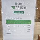 포항컨트리클럽 | 포항 cc 라운딩 후기 (7월 야간 라운딩)