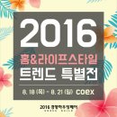 홈라이프