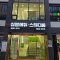 에듀링크 세미나, 강의실 네이버블로그