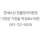 만물수산 이미지