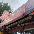 김밥나라 도영점 이미지