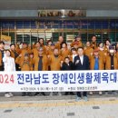 전라남도지체장애인협회 화순군지회 이미지