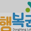 그날복권판매점 이미지