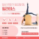 10월 힐링 스튜디오 아트테라피(그룹1) | 🍁 가을·겨울맞이 유아인 필라테스 초특급 이벤트지금이 바로, 몸과 마음을 새롭게 세울 계절입니다!