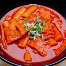 칭구떡볶이