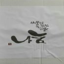 전진 효 태권도 | 김장 나눔 - 안양 전진효태권도 박수성음악학원