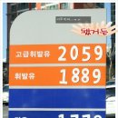 오천 주유소 이미지