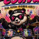 아낌없이주는학원