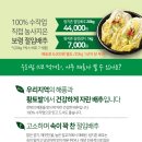 쌈지꽃사랑회영농조합법인 | 2024 KIMJANG is coming!!!! 김장하세요! 쌈지촌 절임배추 예약 중