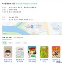 해양동 작은도서관 이미지