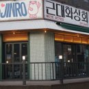 동남상회 이미지