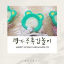 베베뮤즈 | 광주 아기문화센터 오감놀이 베베뮤즈 특강 빵가루 촉감놀이