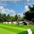 피카푸 피크닉앤글램핑 서울YMCA 도봉산점 방문 후기