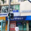 에센슈얼(동부이촌점)