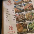 와야객점