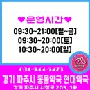 경신약국 이미지