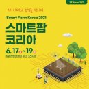 (주)코리아팜 이미지