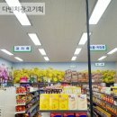 전주마트 이미지