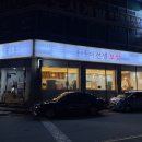 이선생보쌈