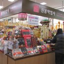 금산생약