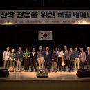 서산문화원, “서산학 진흥을 위한 학술세미나” 개최(서산태안신문) 이미지