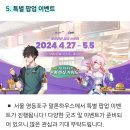 부어치킨 세곡점 | 스타레일X부어치킨 콜라보 배민 포장 후기 (부어치킨 세곡점 픽업)