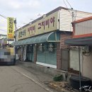 운천식당이지비그지비야 | [경기 포천] 신읍동 - 운천식당이지비그지비야 / 신읍동 순대국 양대산맥