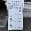 삼환축산동구 | 울산 동구 맛집 삼환축산 동구일산점 삼겹살가성비맛집 리얼후기