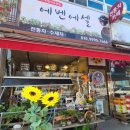 미력3길 이미지