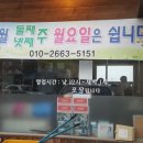 경포천장어 이미지