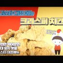 김스타치킨사수점
