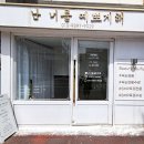 난너를예쁘게해 이미지