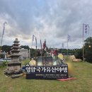 영암군 달빛축제 | 전남축제 2026 영암국가유산야행 뜻깊은 영암의 밤 행사 체험 후기