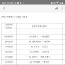 11월 24일(일) 은평구 대회(20UP) 참불 이미지