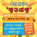 신세계문구점