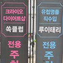 다이어트클럽 | 대전 다이어트 봉명동 쏙클럽 관리 후기, 가격, 주차, 추천이유