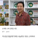 로또 1등 전국 최다 판매점 사장 인터뷰 이미지