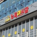 창원팔용동맛집 분위기 좋은 뉴욕야시장에서 안주식사 하세요