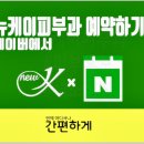 뉴서울의원 이미지