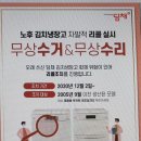 위니아 딤채 김치냉장고 리콜실시 이미지