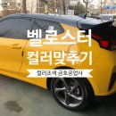 노랑자동차공업사 이미지