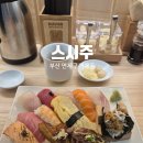 더벤티부산연제레이카운티점 | 부산 연제구 레이카운티 사직야구장 근처 신상 초밥 맛집, 스시주 부산시청 거제동점