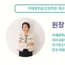 계수중학교 이미지