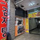 일품감자탕 이미지